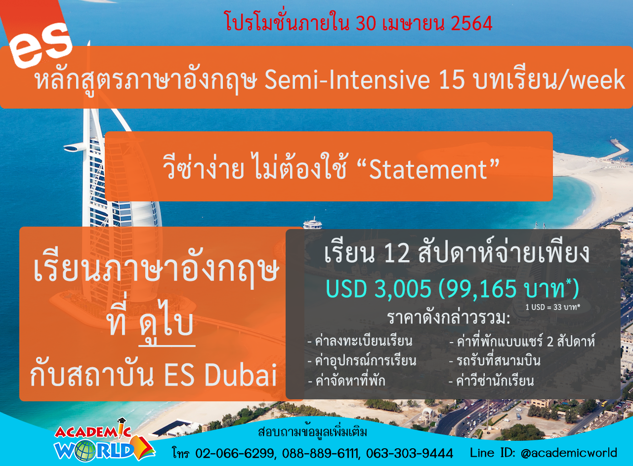 ES Dubai Promotion 01