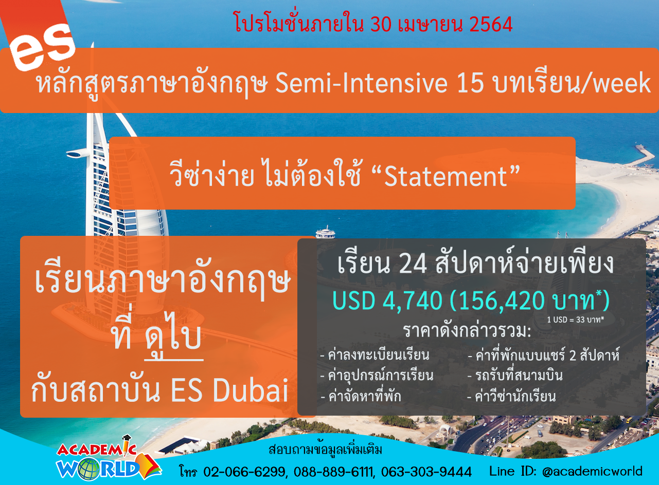 ES Dubai Promotion 03