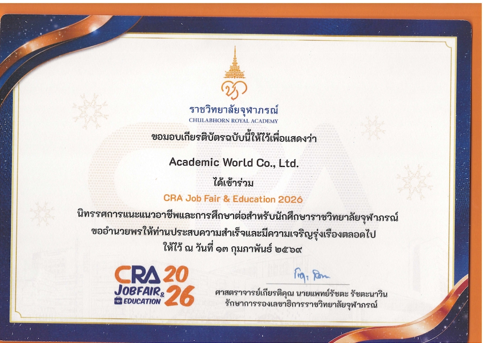 12. Chulabhon Royal Academy