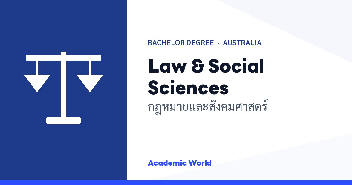 Law & Social Sciences เรียนปริญญาตรีกฎหมายและสังคมศาสตร์ที่ออสเตรเลีย