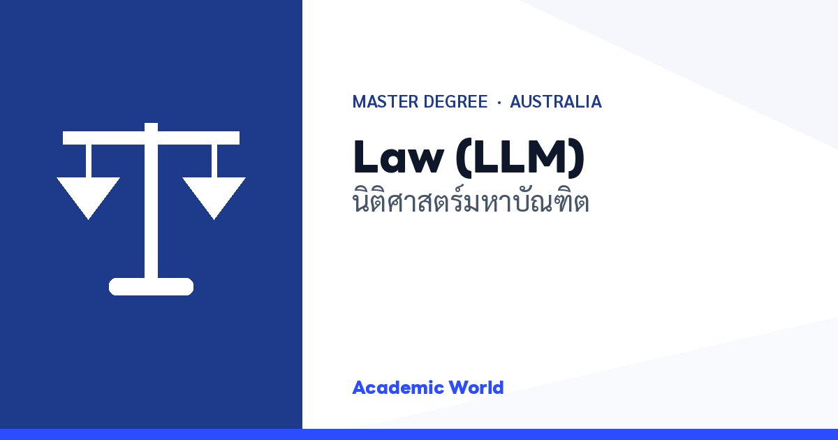 Law LLM เรียนปริญญาโทนิติศาสตร์ที่ออสเตรเลีย