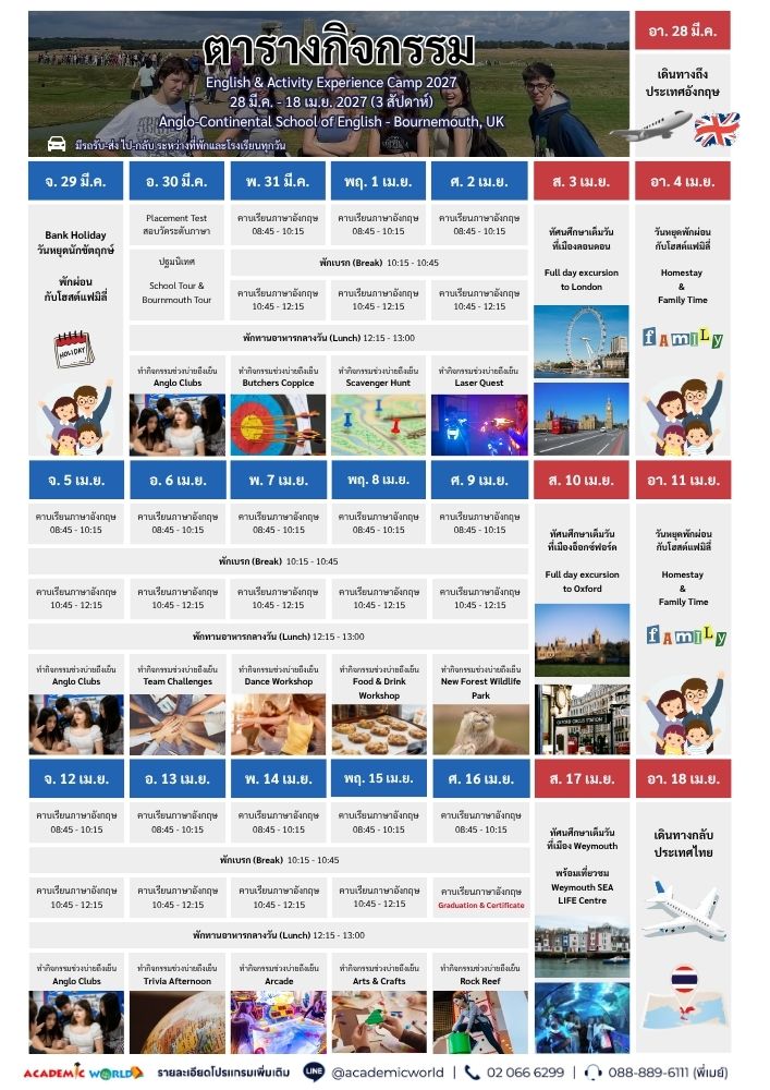 Anglo English & Activity Experience Camp 2027
